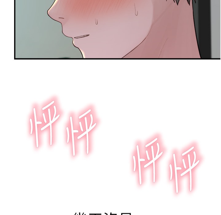 19P - 继母的香味
