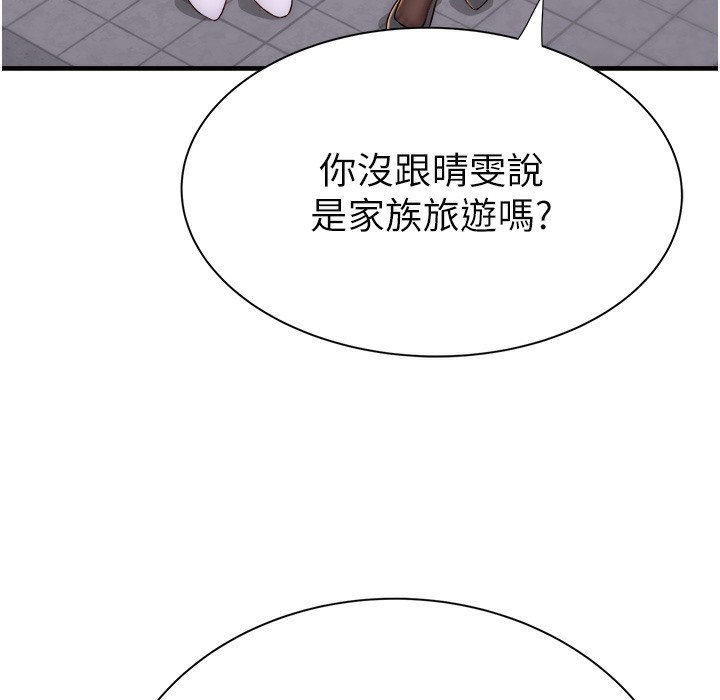 198P - 继母的香味