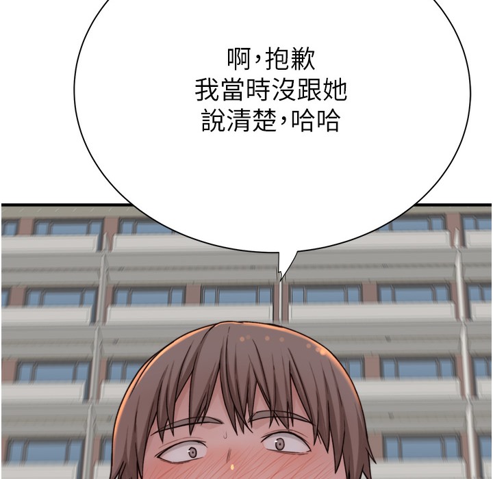199P - 继母的香味