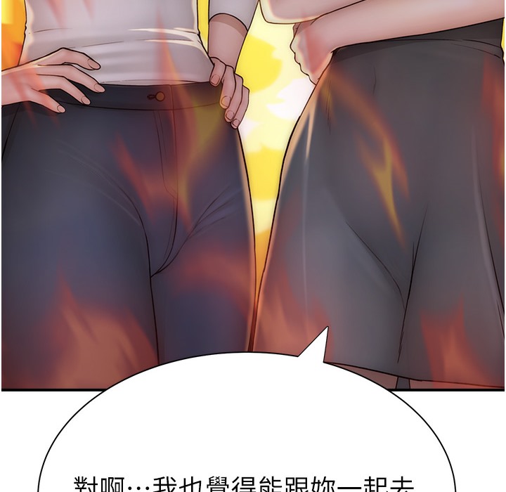 204P - 继母的香味