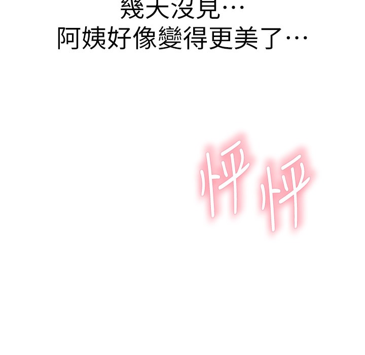 20P - 继母的香味
