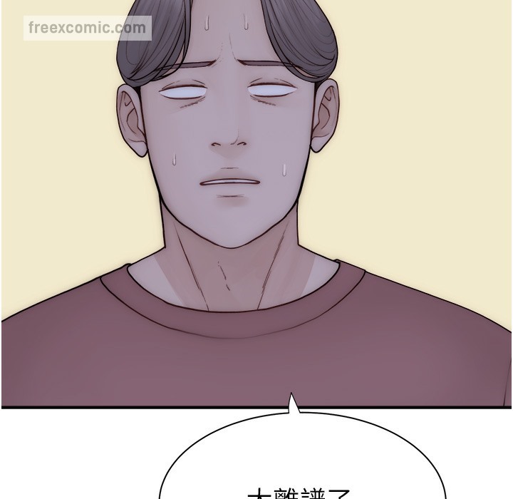 216P - 继母的香味