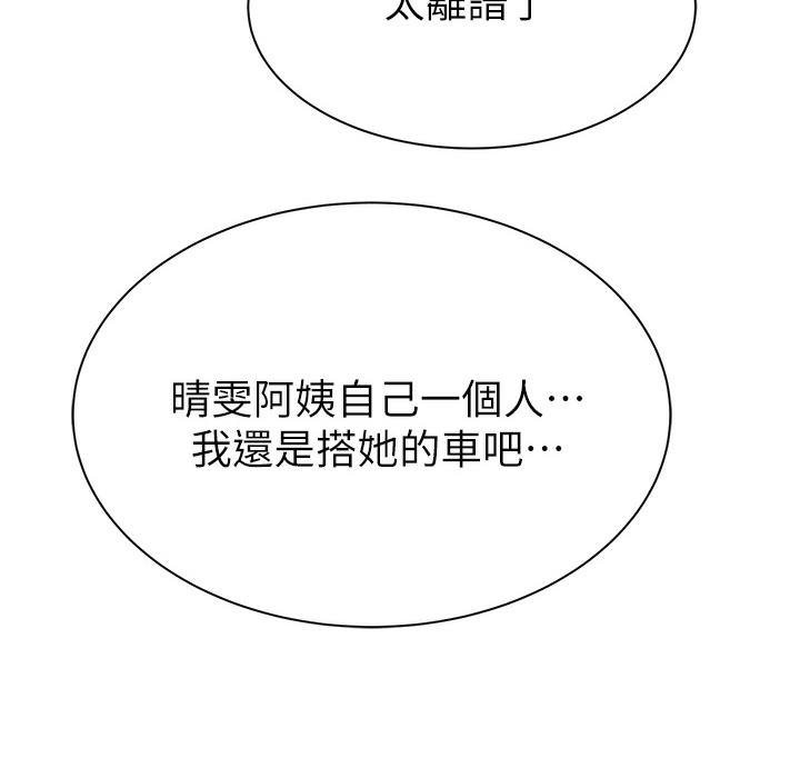 217P - 继母的香味
