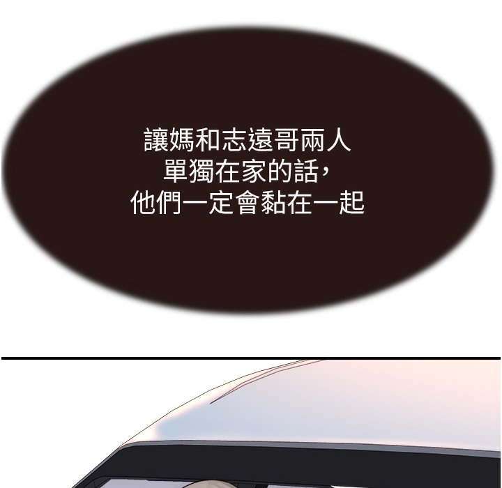 229P - 继母的香味