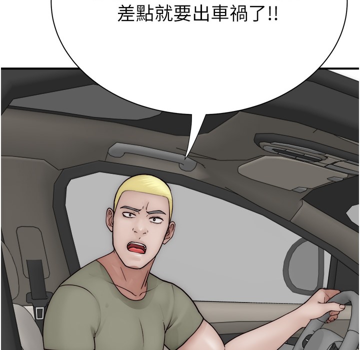 239P - 继母的香味