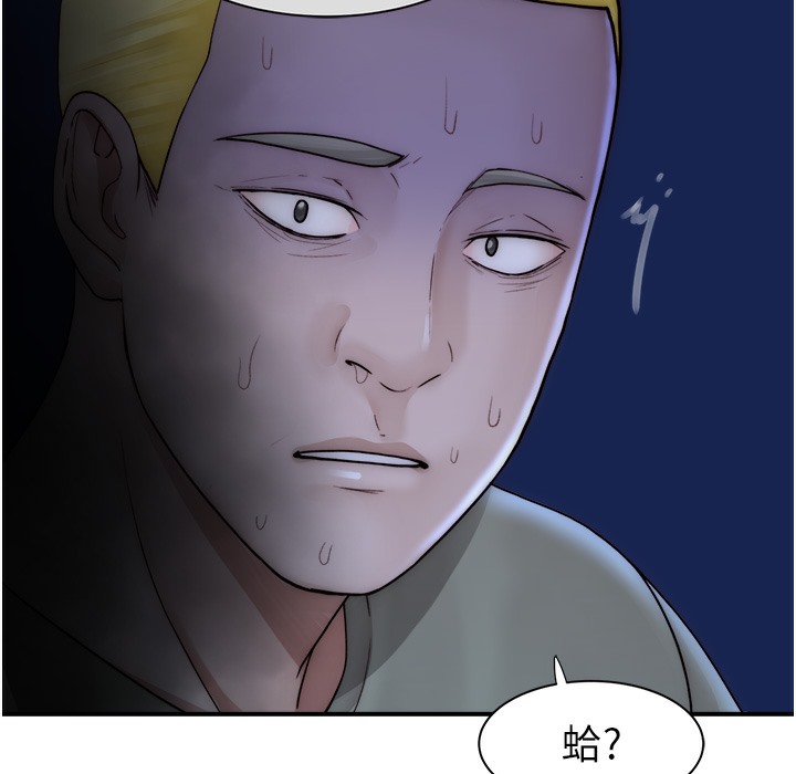 243P - 继母的香味