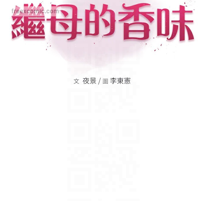 24P - 继母的香味