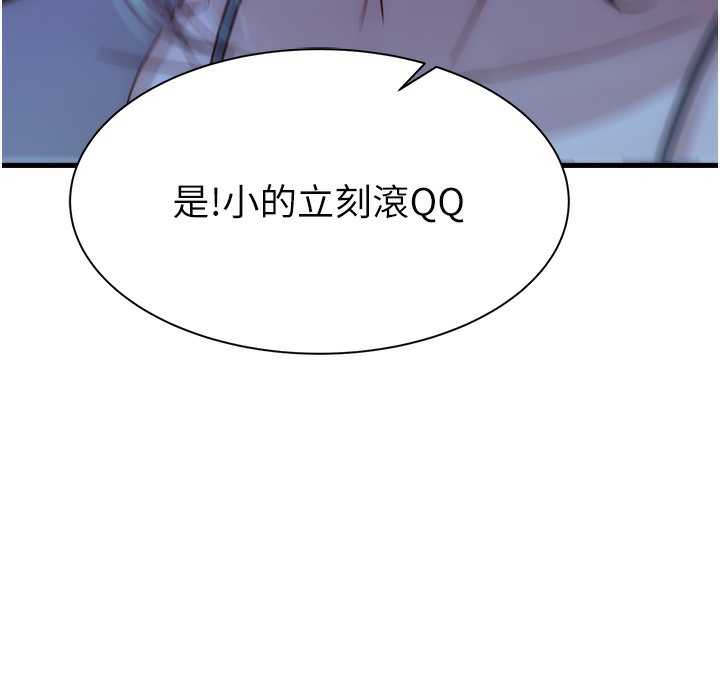 248P - 继母的香味