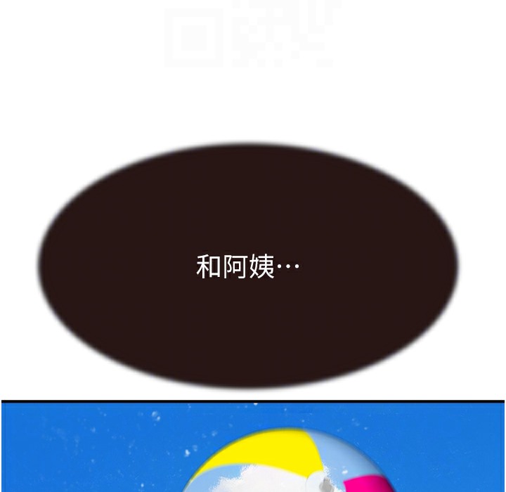 40P - 继母的香味