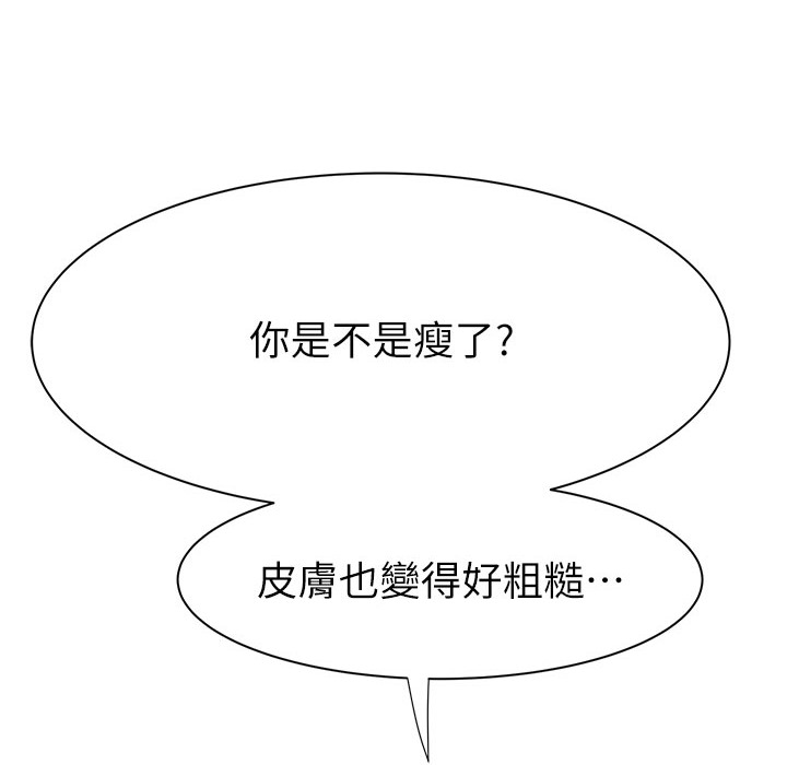 52P - 继母的香味