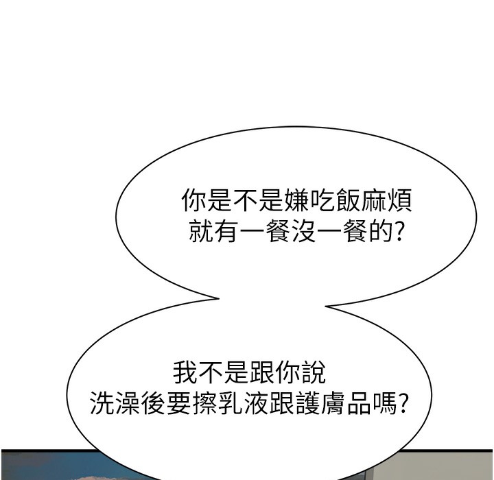 57P - 继母的香味