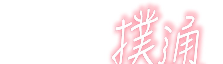 5P - 继母的香味