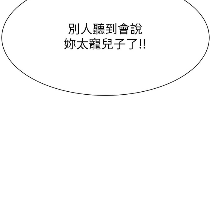 65P - 继母的香味