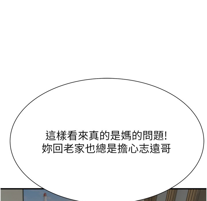 67P - 继母的香味