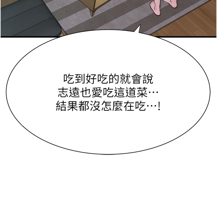 69P - 继母的香味