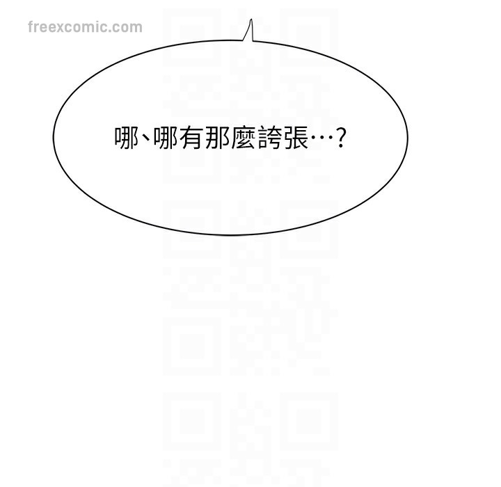 72P - 继母的香味
