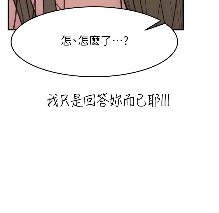81P - 继母的香味