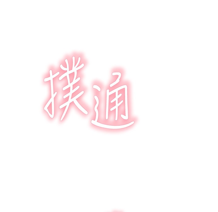 8P - 继母的香味