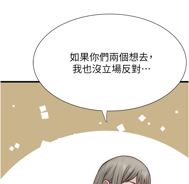 82P - 继母的香味