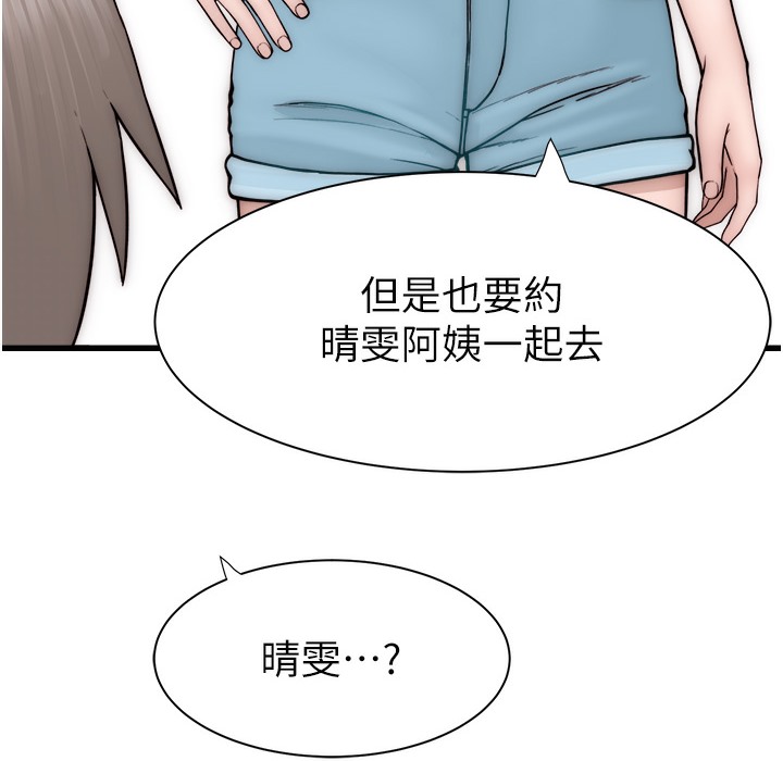 84P - 继母的香味