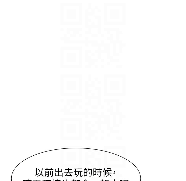 87P - 继母的香味