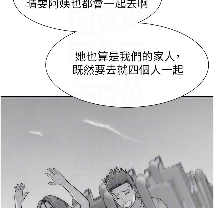 88P - 继母的香味