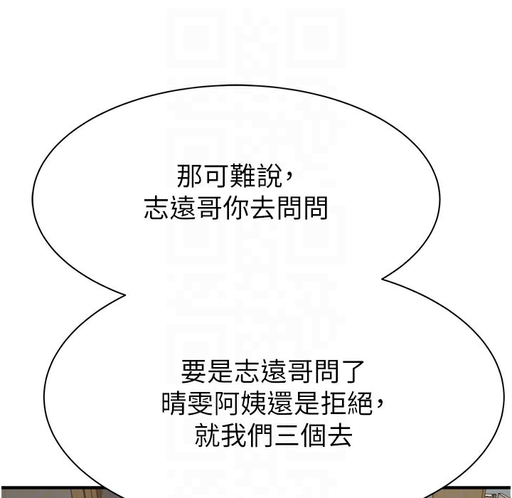 97P - 继母的香味