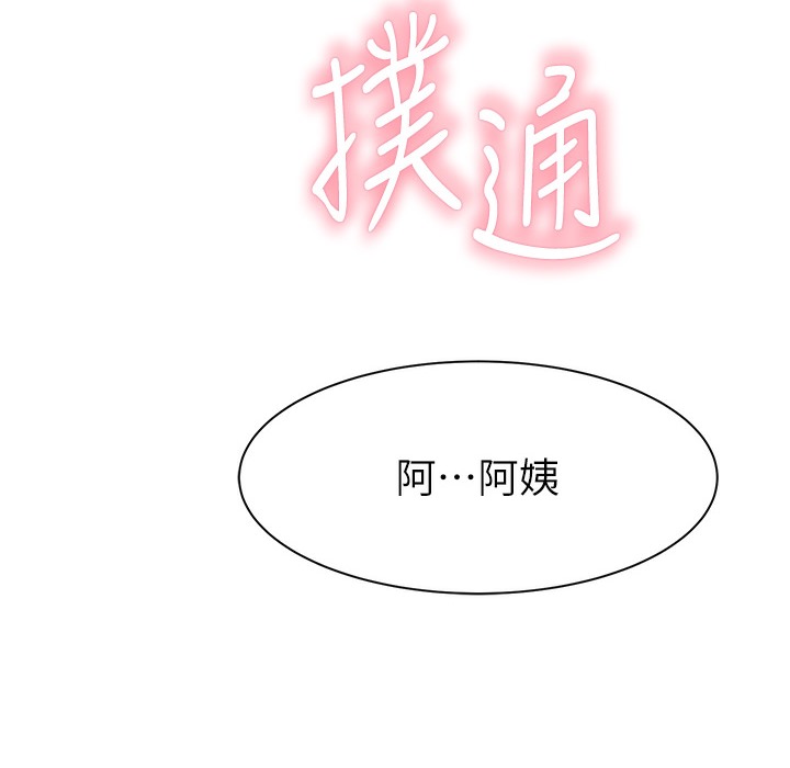 9P - 继母的香味