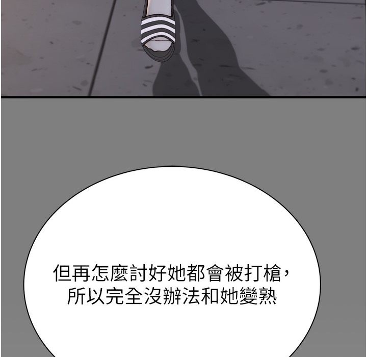 104P - 继母的香味