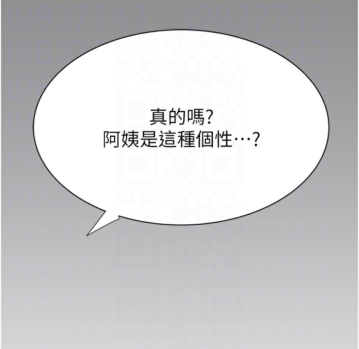 106P - 继母的香味