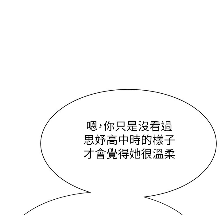 109P - 继母的香味
