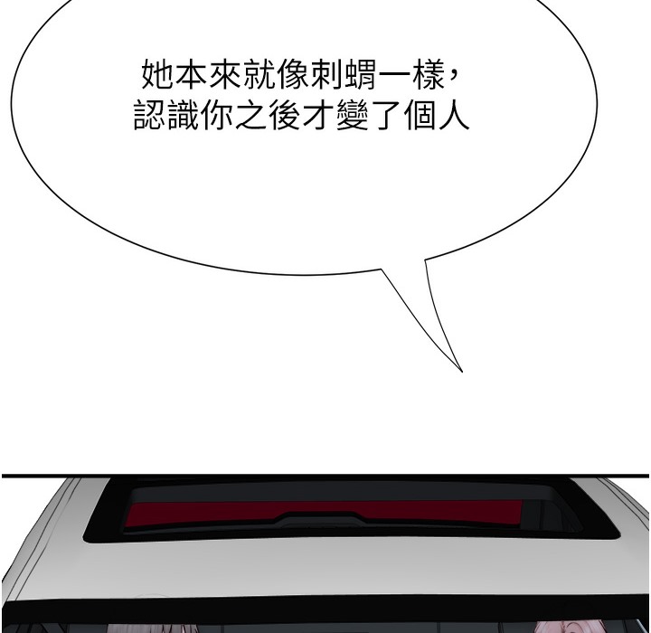 110P - 继母的香味