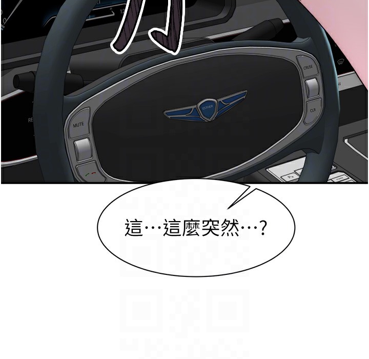 114P - 继母的香味