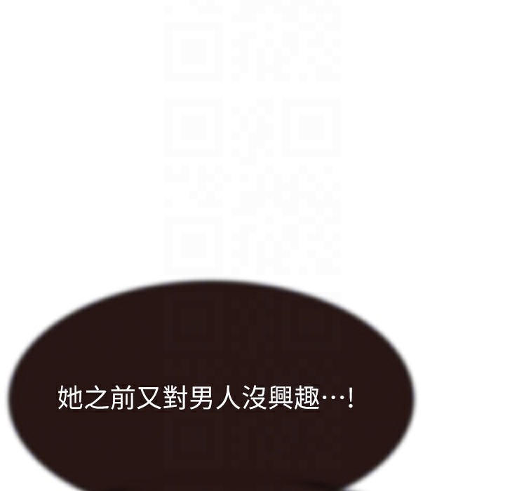 115P - 继母的香味