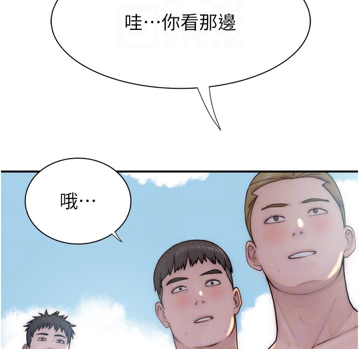 123P - 继母的香味