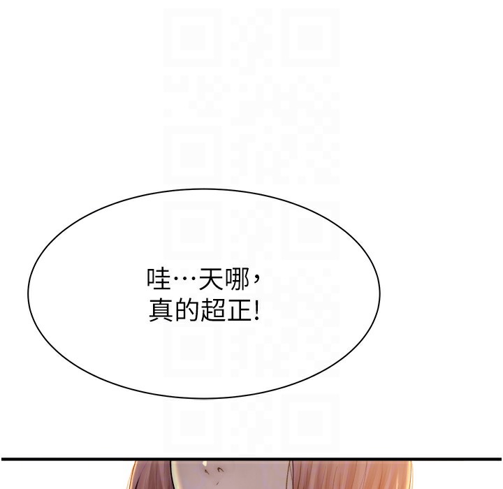 129P - 继母的香味