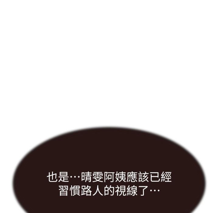 141P - 继母的香味