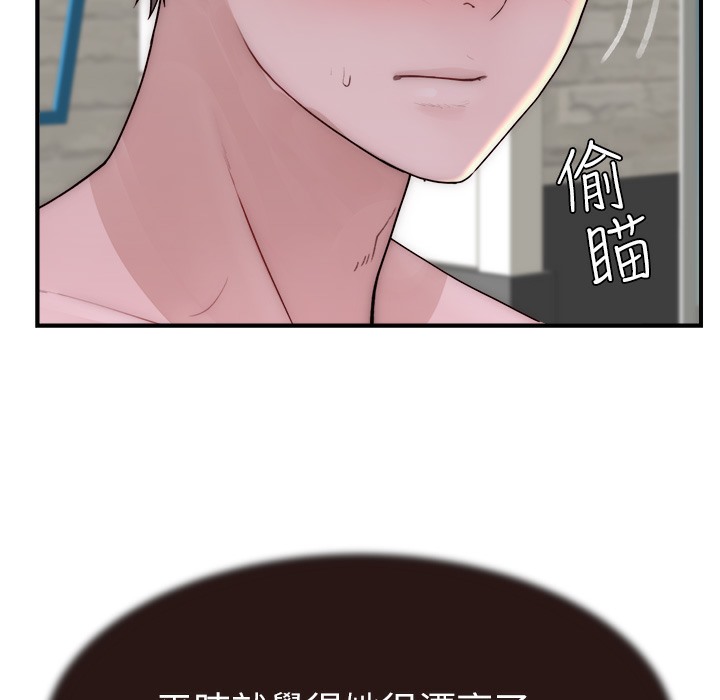 143P - 继母的香味