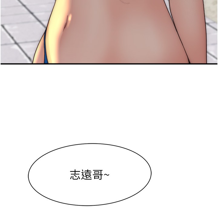 147P - 继母的香味