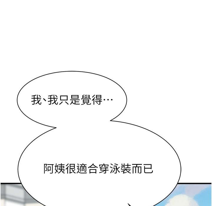 161P - 继母的香味