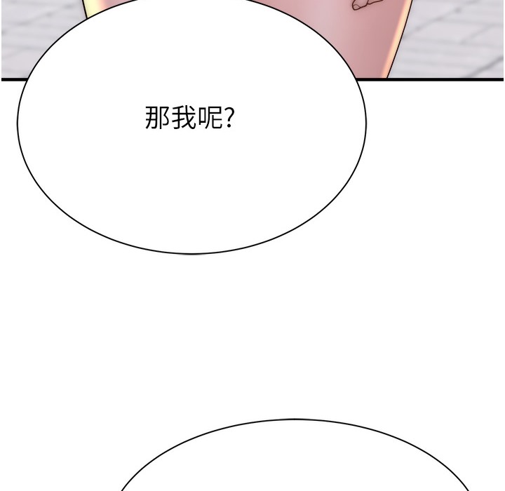 164P - 继母的香味