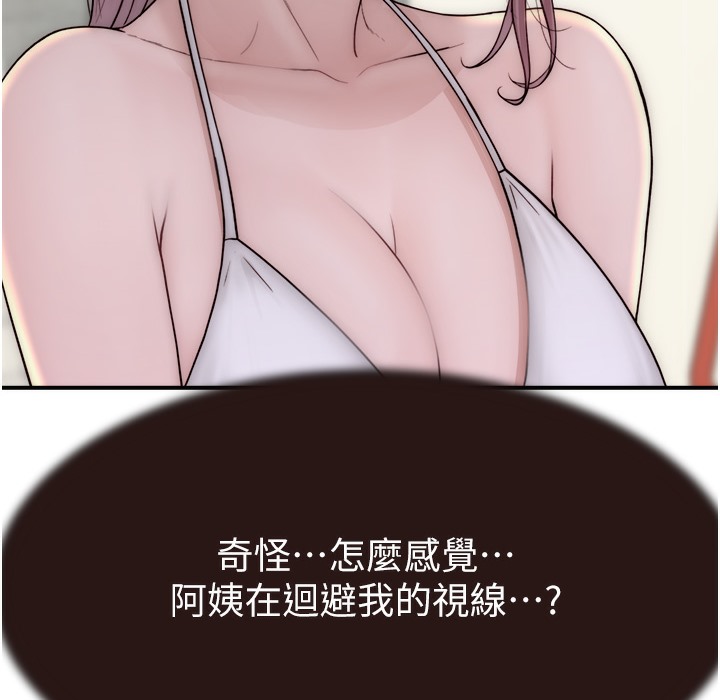 167P - 继母的香味