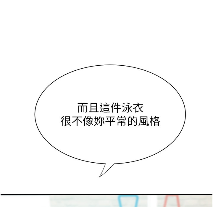173P - 继母的香味