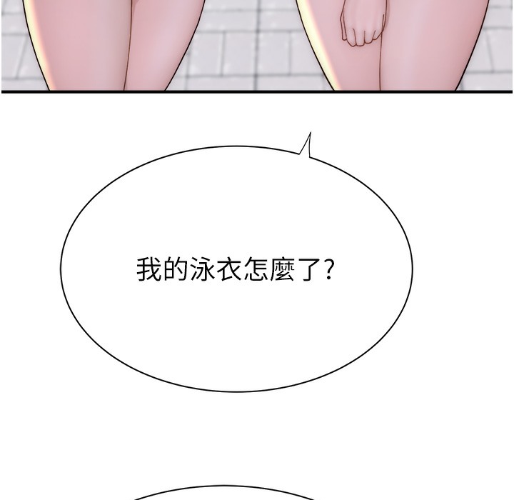 175P - 继母的香味