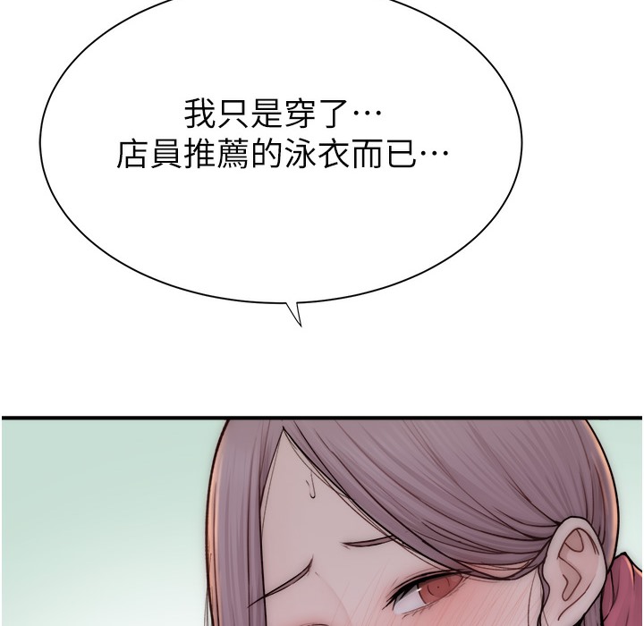 176P - 继母的香味
