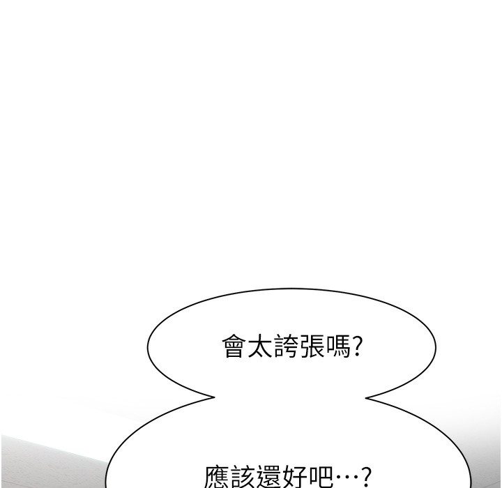 178P - 继母的香味
