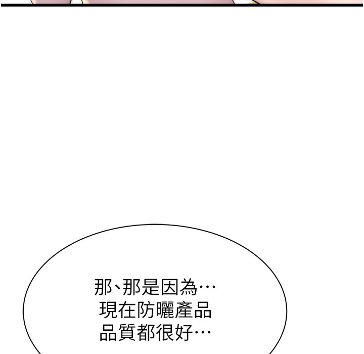 188P - 继母的香味