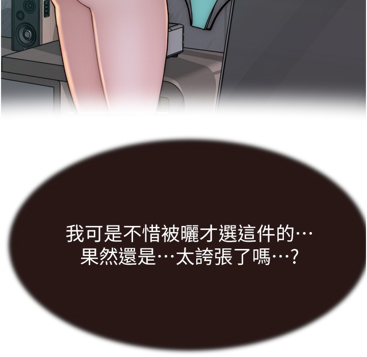 195P - 继母的香味