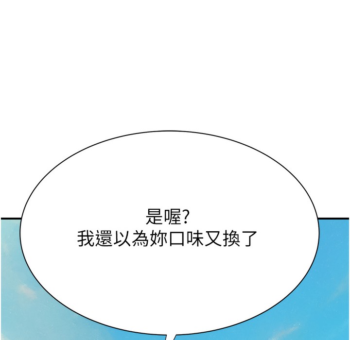 196P - 继母的香味