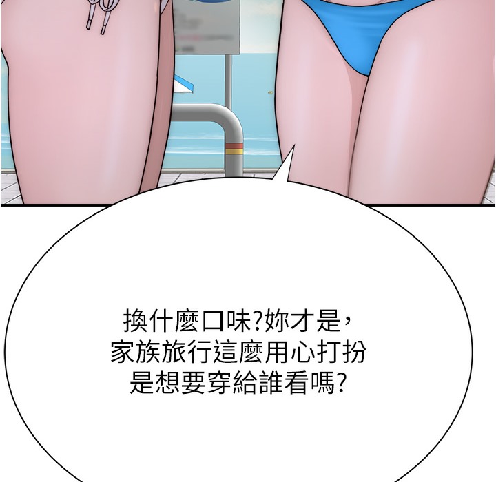 199P - 继母的香味